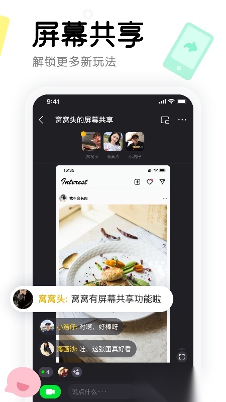 窝窝2026免费原版图3