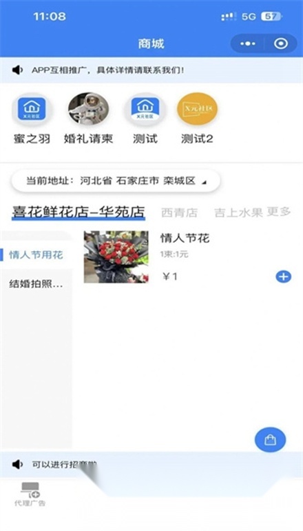 X元社区无广告版图2