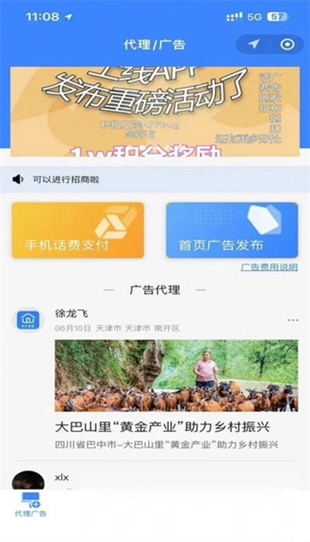 X元社区无广告版图4