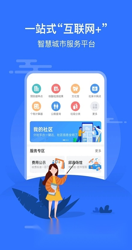智慧邱县官方正版图1