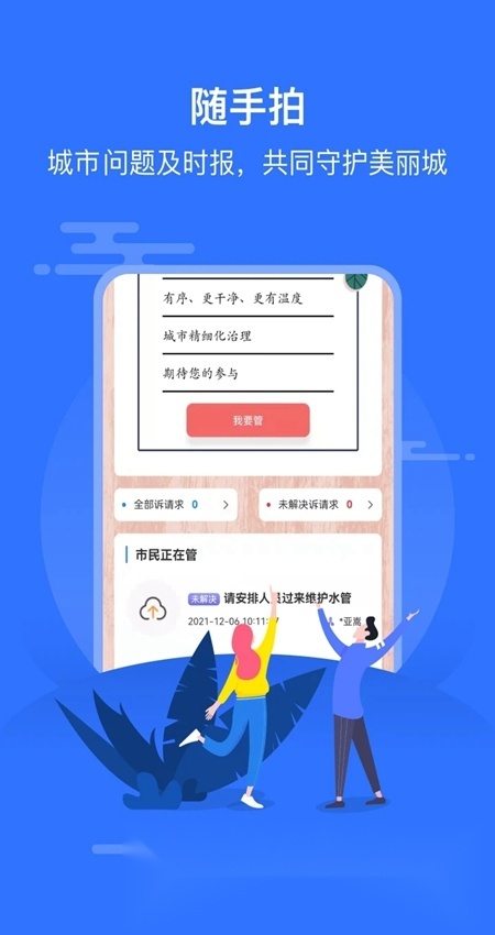 智慧邱县官方正版图2