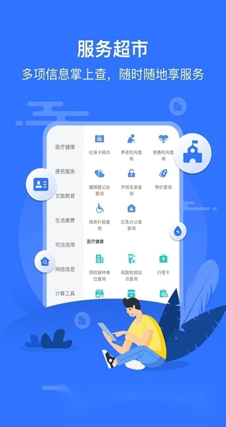 智慧邱县官方正版图3