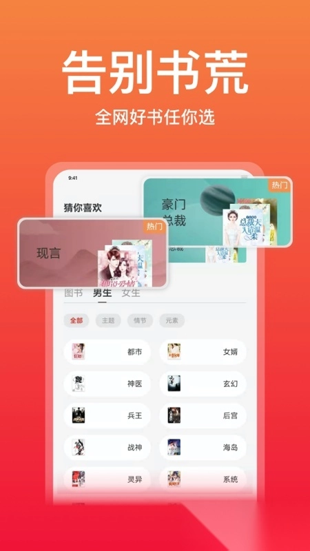 连尚读书2026免费版图3