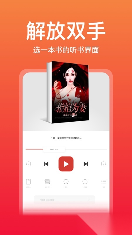 连尚读书2026免费版图4