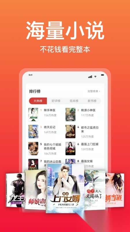 连尚读书2026免费版图5