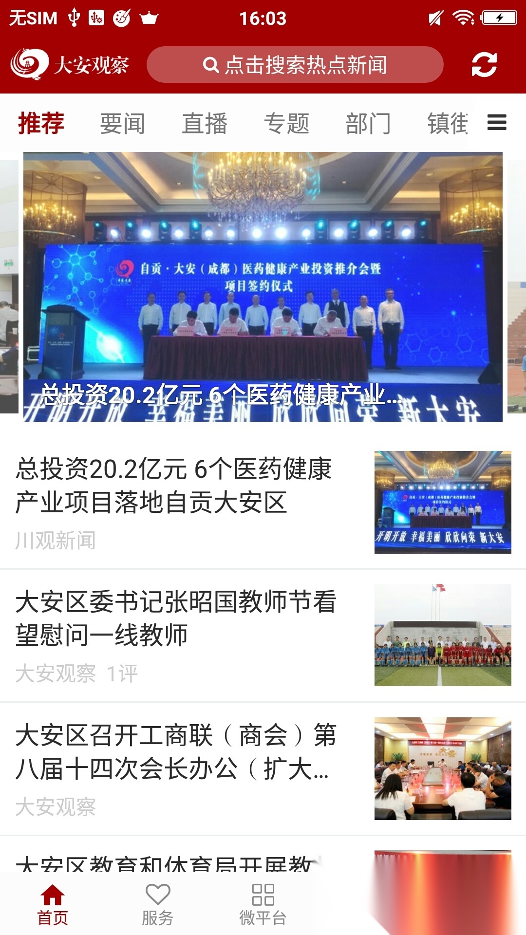 大安观察2026免费原版图1