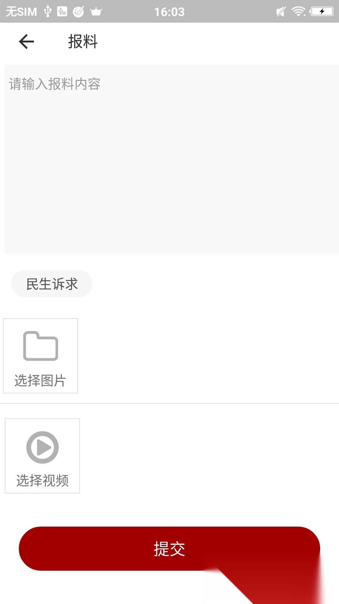 大安观察2026免费原版图4