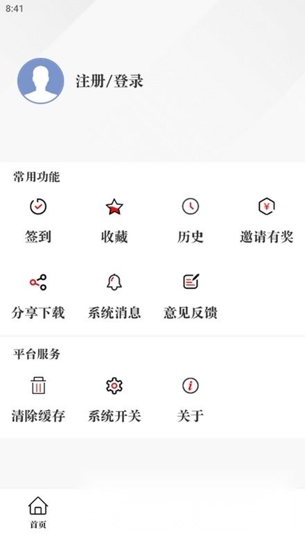 原点新闻手机正版图3
