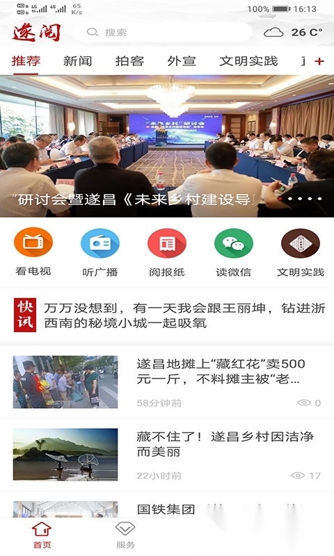 遂阅免费版图2
