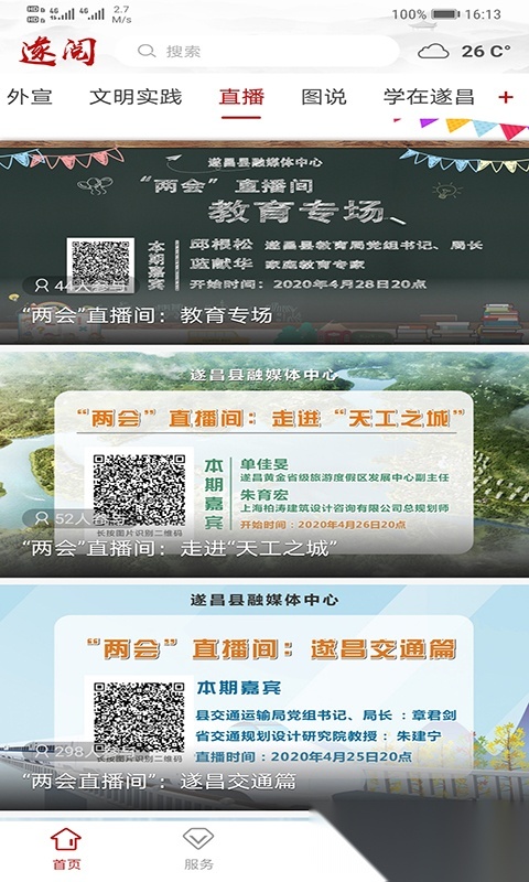 遂阅免费版图3