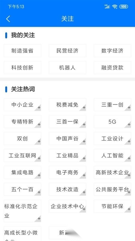 皖企服务云官方最新版图3