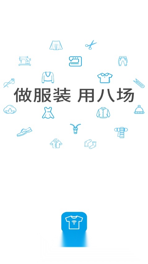 服装八场最新免费版图5