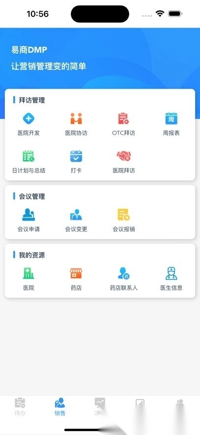 易商dmp软件官方版图1