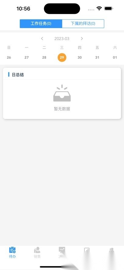 易商dmp软件官方版图2