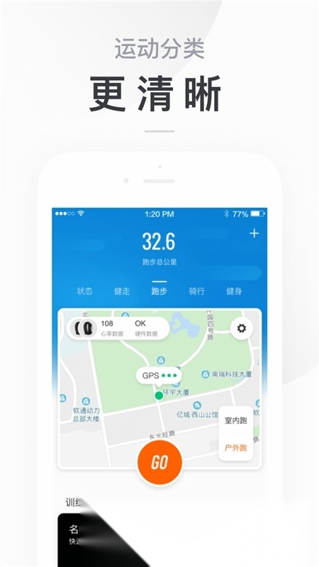 zepplife(原小米运动2026)原版图1