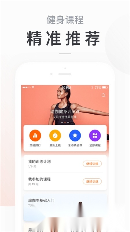 zepplife(原小米运动2026)原版图2