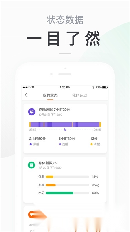 zepplife(原小米运动2026)原版图3