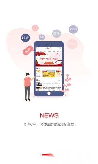 新株洲直播平台安卓免费版图3