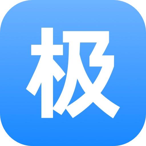 极米免费版