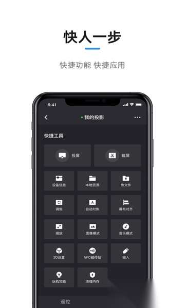 极米免费版图3