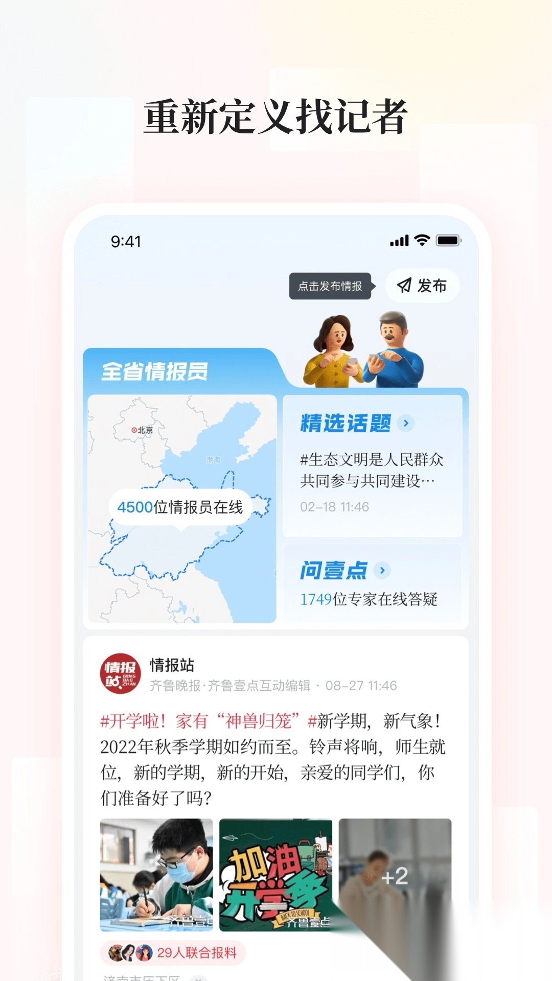 齐鲁壹点通用版图3
