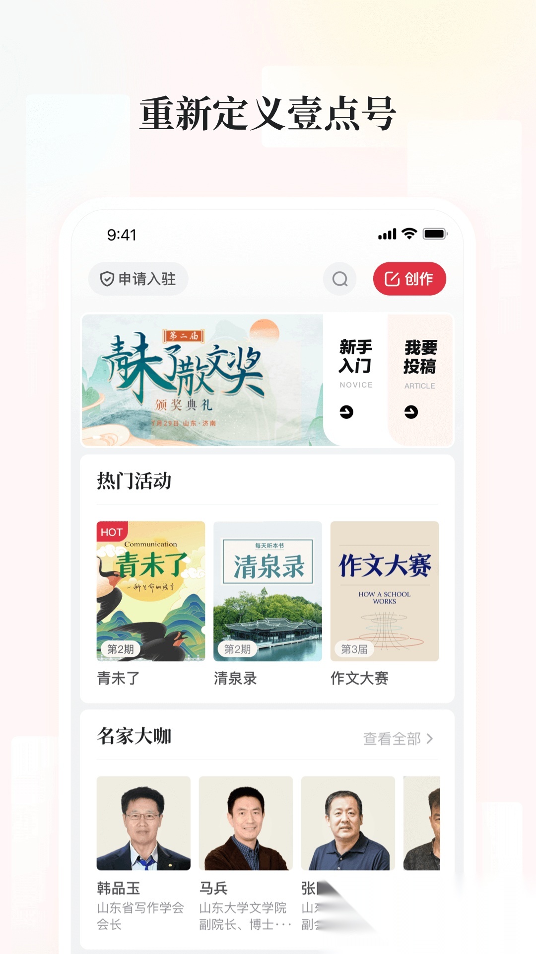 齐鲁壹点通用版图4
