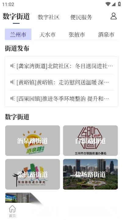 奔流新闻安卓免费版图2