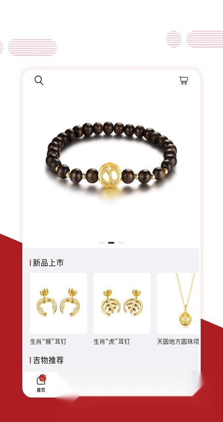 宪章堂手机版图1