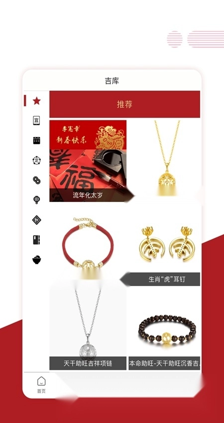 宪章堂手机版图2