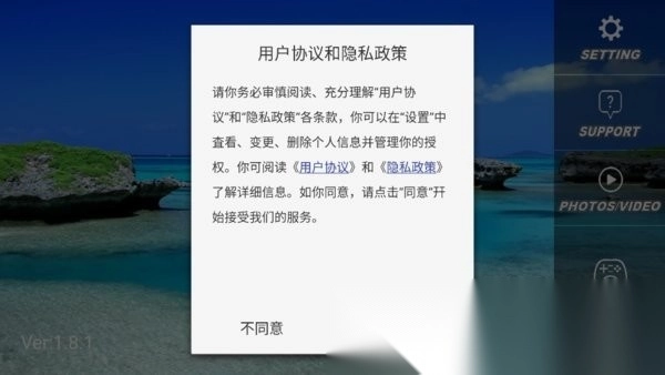 RCUFO应用正版图1