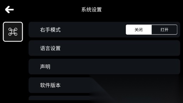 RCUFO应用正版图3