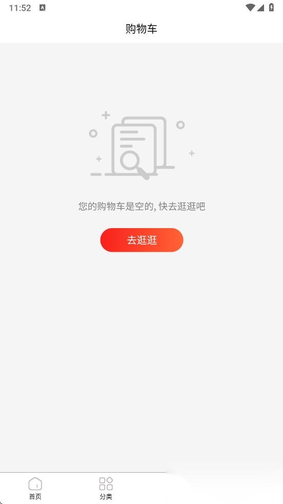 轻萌有品手机正版图3