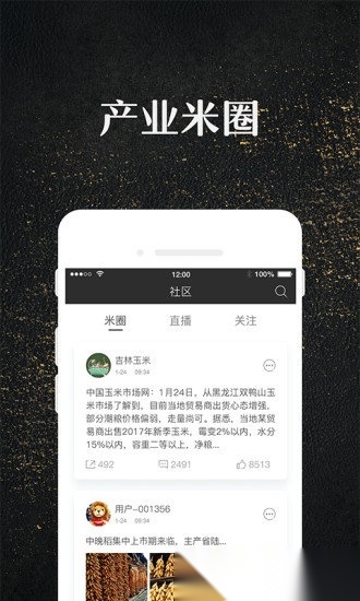 玉米宝软件原版图2