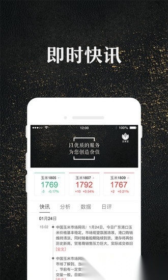 玉米宝软件原版图3
