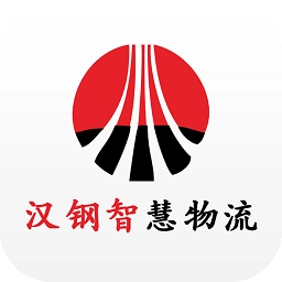 汉钢智慧物流排队查询正版