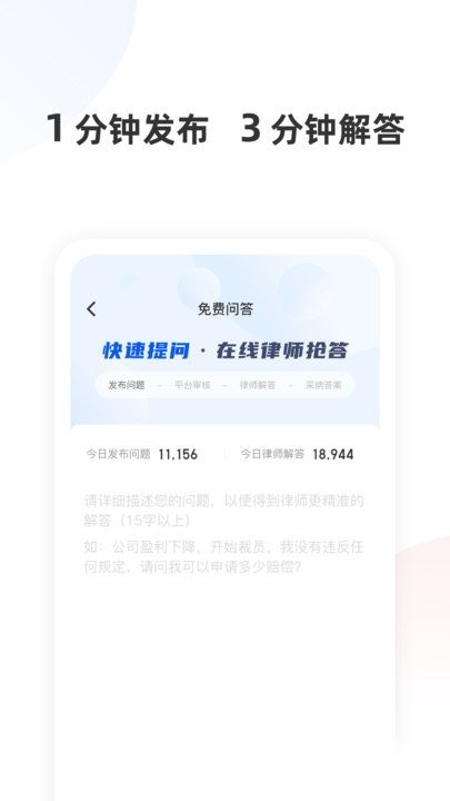 华律法律咨询手机正版图1
