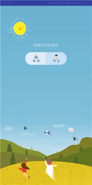 群阅书声学生端无广告版图1