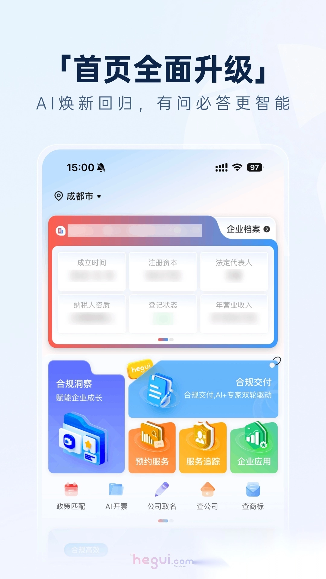 猪哥云安卓官方版图1