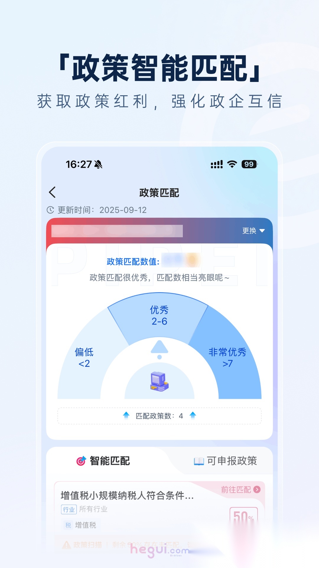 猪哥云安卓官方版图2