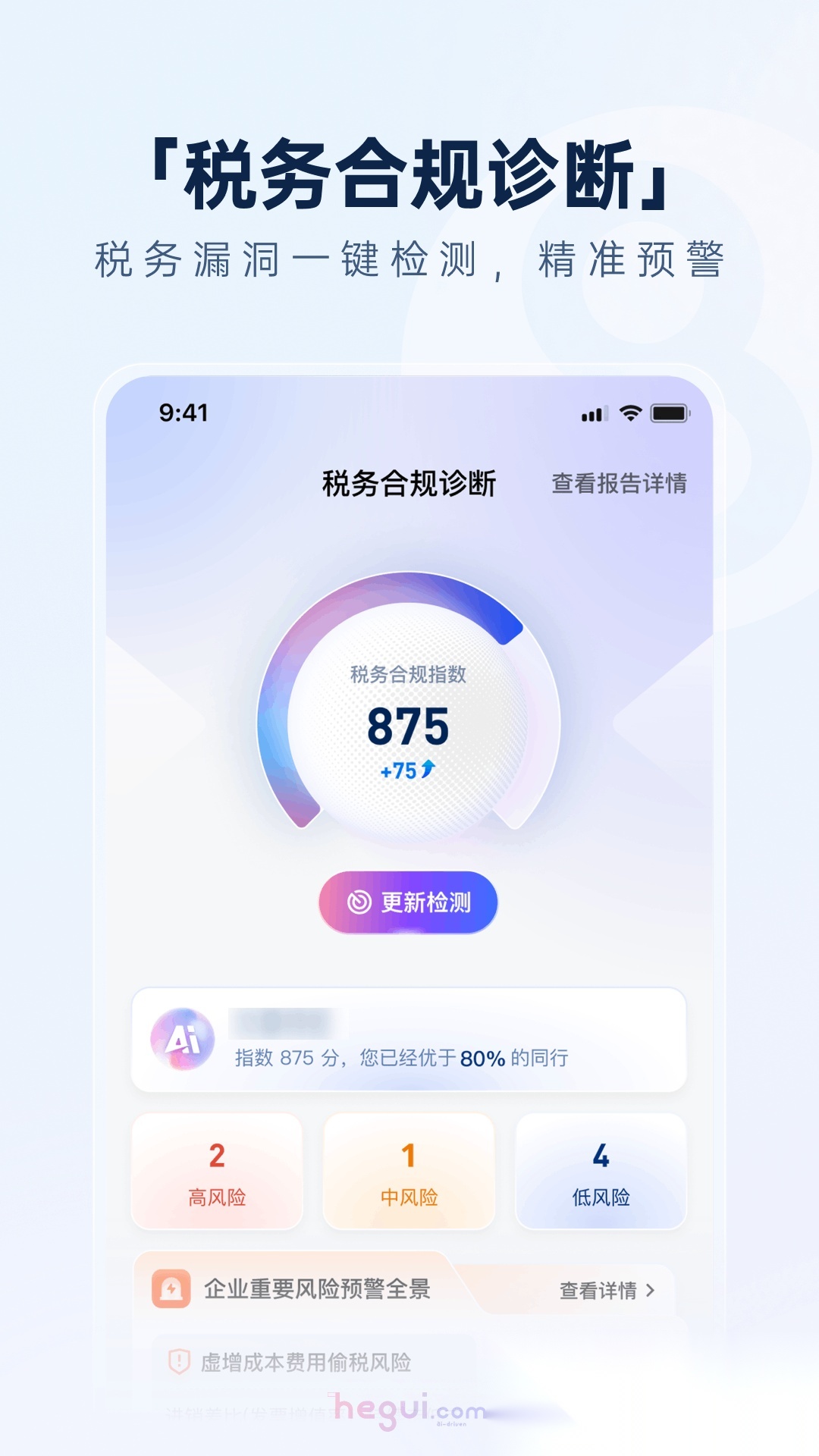 猪哥云安卓官方版图4