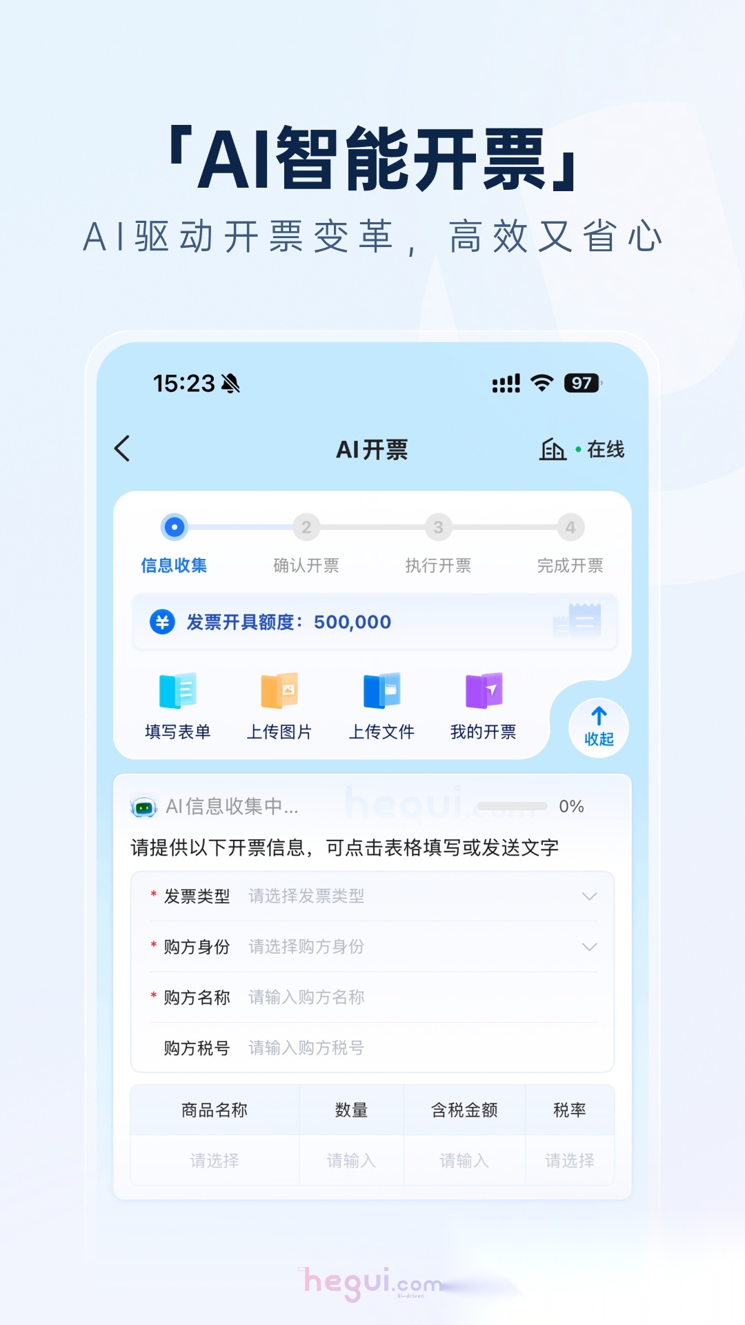 猪哥云安卓官方版图5