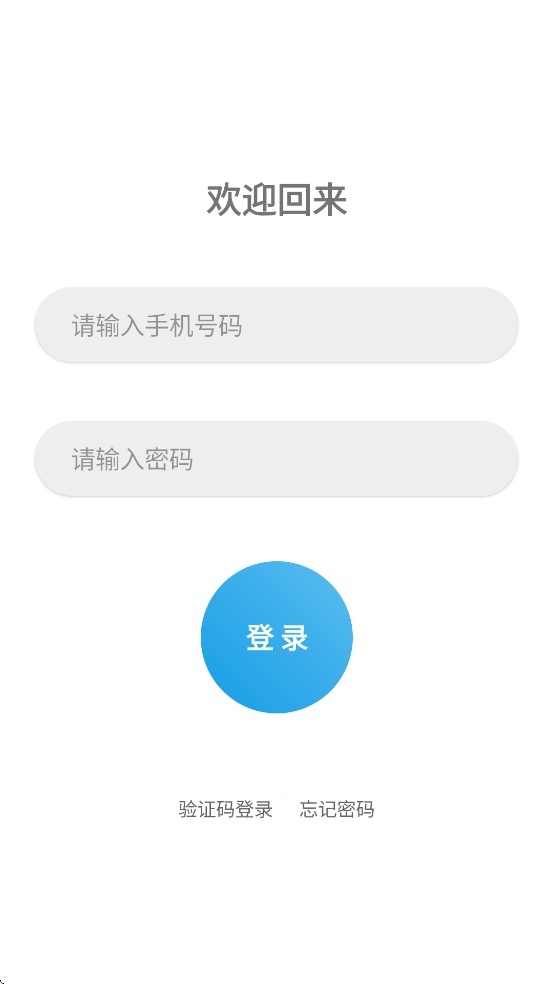 外协云oaAndroid无广告版图4
