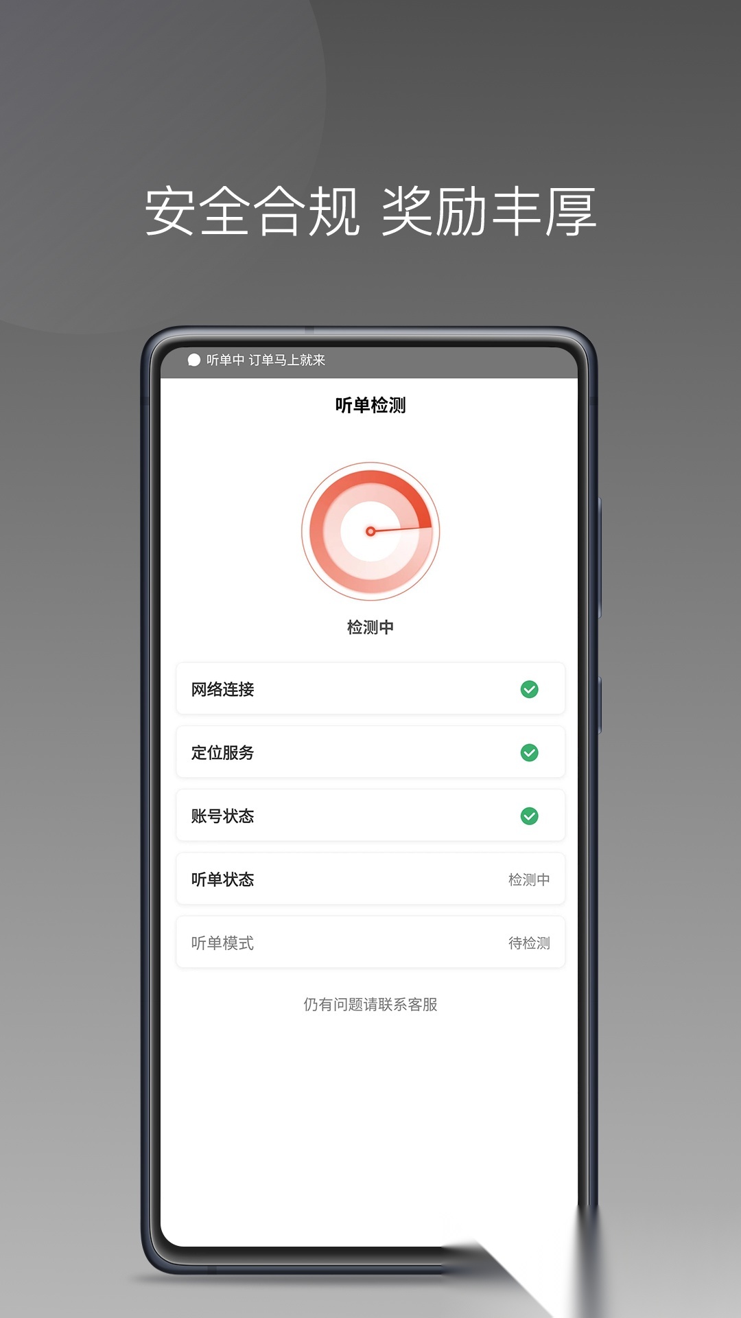 长宽出行司机端通用版图4
