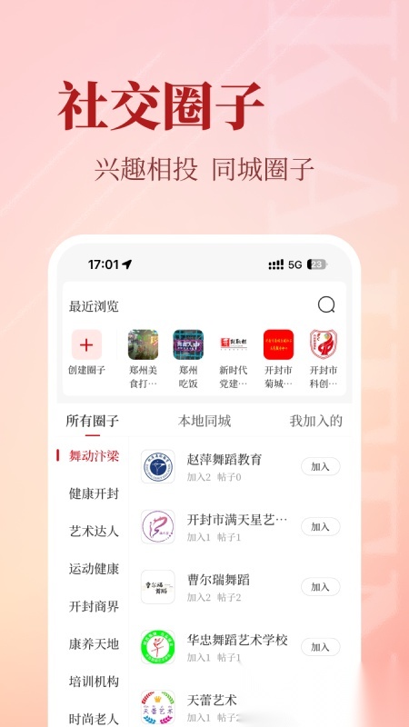开封Plus直装版图1
