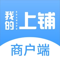 上铺商家助手安卓版