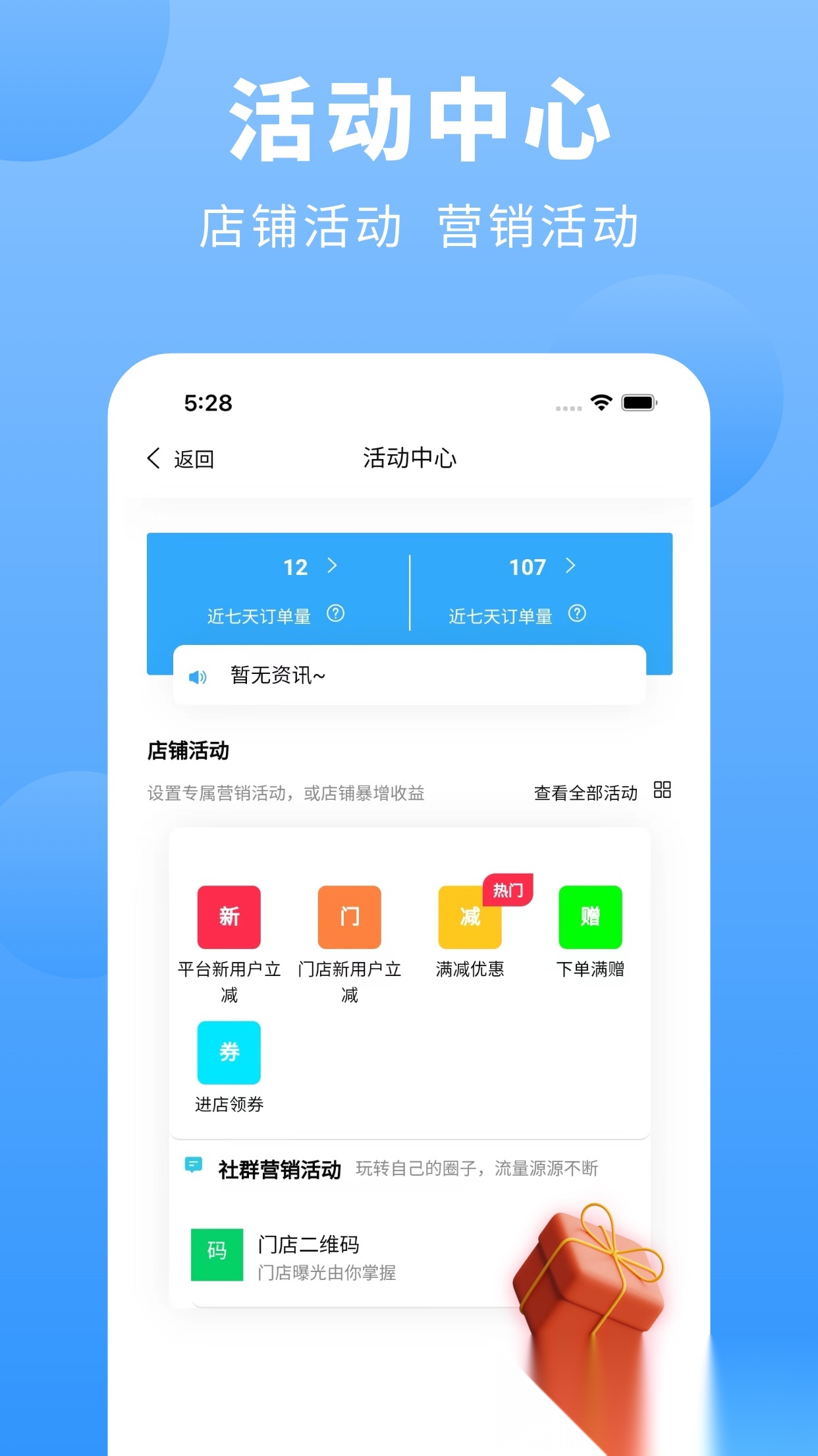 上铺商家助手安卓版图4