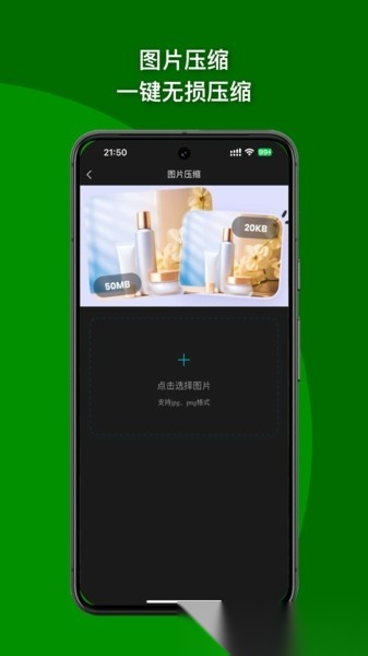 取图大师手机正版图1