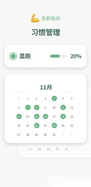 TimeBlocks手机最新版图1