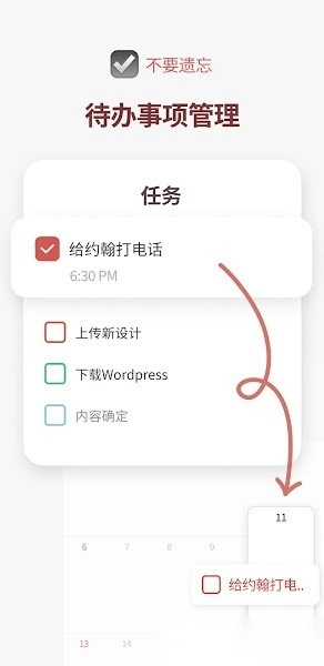 TimeBlocks手机最新版图2