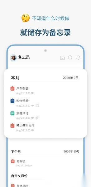 TimeBlocks手机最新版图3